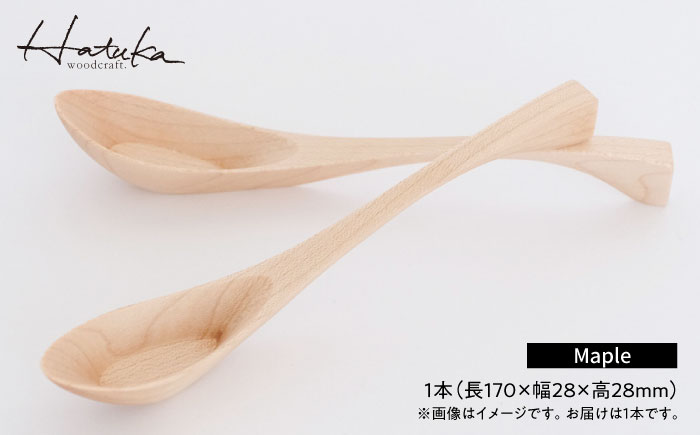 carenca花蓮華(メープル)　日田市 / Hatuka　カトラリー レンゲ 木製 [AREZ004]