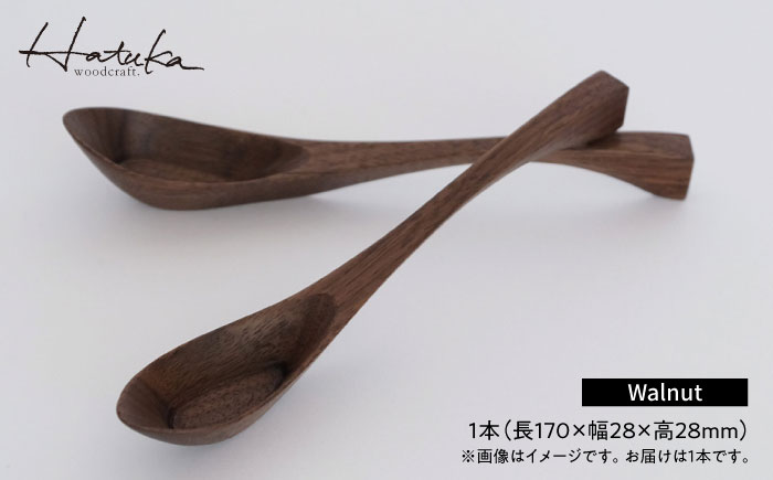 carenca花蓮華(ウォルナット)　日田市 / Hatuka　カトラリー レンゲ 木製 [AREZ005]
