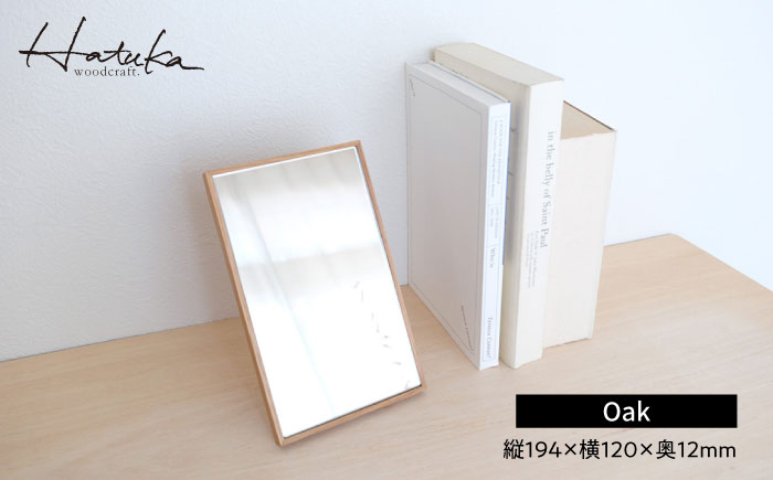 黄金比の卓上鏡(オーク)　日田市 / Hatuka　ミラー 卓上 壁掛け [AREZ006]
