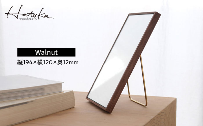 黄金比の卓上鏡(ウォルナット)　日田市 / Hatuka　ミラー 卓上 壁掛け [AREZ007]
