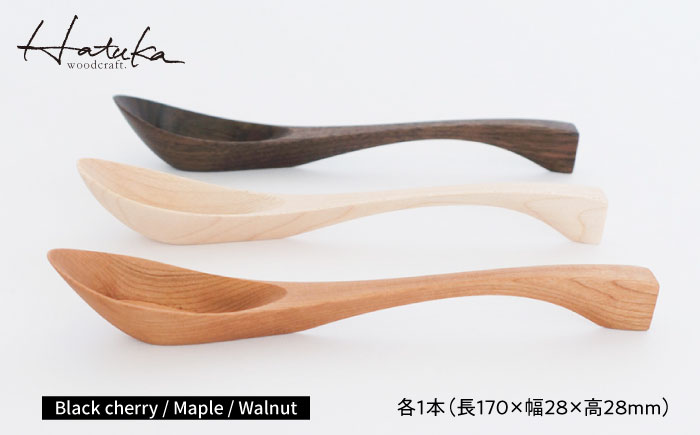 carenca花蓮華 3本セット(チェリー、メープル、ウォルナット各1種類)　日田市 / Hatuka　カトラリー レンゲ 木製 [AREZ009]
