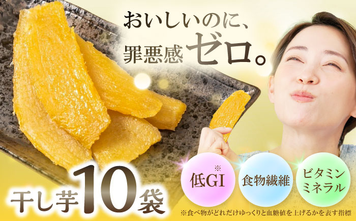 【九州産紅はるか干し芋】しっとりはるか90g×10袋セット　日田市 / 日本農林産食品製造株式会社 ほしいも  干しいも さつまいも [ARFV004]