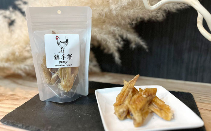 【ペットのおやつ】鶏手羽(通常サイズ 40g×3袋)　日田市 / 日田ゴトウ木材加工所(Pezzy) ペットフード 犬 ドックフード [ARFY002]