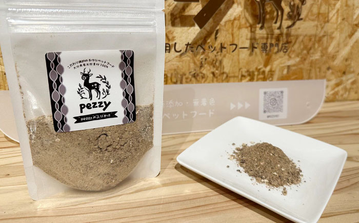 【ペットのふりかけ】Pezzyのふりかけ(30g×3袋)　日田市 / 日田ゴトウ木材加工所(Pezzy) ペットフード 犬 ドックフード [ARFY005]