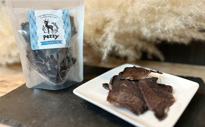 【ペットのおやつ】シカニクチップス(通常サイズ)35g×3袋　日田市 / 日田ゴトウ木材加工所(Pezzy) ペットフード 犬 ドッグフード [ARFY006]