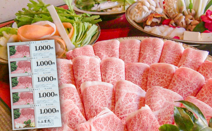 厳選和牛焼肉「五葉苑」お食事券5,000円分　日田市 / 有限会社五葉苑 焼肉 和牛 特選 [ARFZ002]