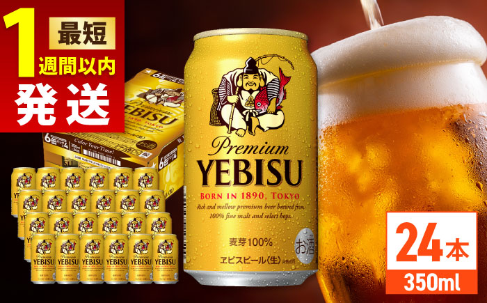 全4回定期便】サッポロ GOLD STAR 500ml×24缶 合計96缶 日田市 / 株式会社綾部商店ビール 酒 サッポロ ビール 酒 サッポロ  [ARDC123]