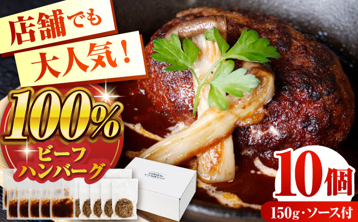 赤身焼肉店Wiz ビーフ100%ハンバーグ 10個 ソース付 ハンバーグ 日田市 / 株式会社OTOGINO [AREF117]