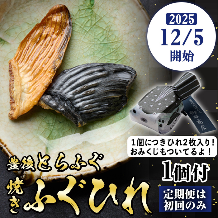 【期間限定・ふぐひれ付】豊後とらふぐ ふぐちり鍋用 (約 370g) フグ 鍋 ふぐちり 冷凍 海鮮 定期便 期間限定【AB65-G】【柳井商店】