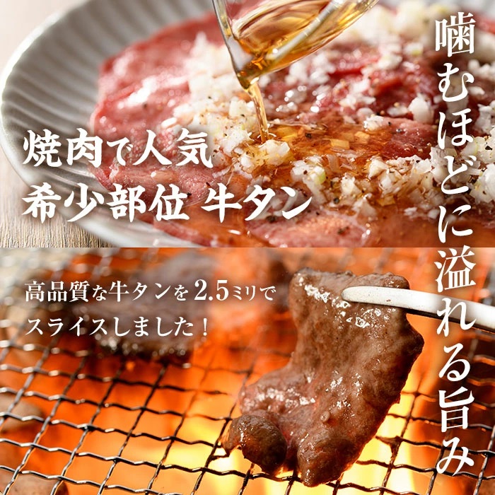 ＜定期便・全3回 (連続)＞味付け牛タン 薄切り スライス (500g・追いスパイス10g×3回) 肉 お肉 牛肉 にく タン 薄切 オリジナルスパイス スパイス 焼肉 焼き肉 やきにく BBQ バーベキュー 真空パック 冷凍 部位 大分県 佐伯市【BD306】【西日本畜産 (株)】