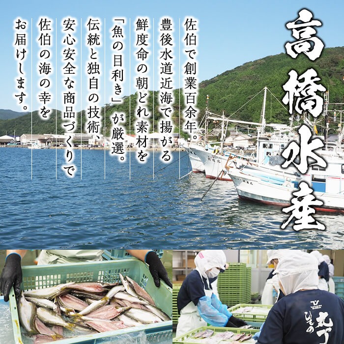 ギフト用品質！九州産 ひもの 鯛開き(1尾×5パック) 個包装 干物 鯛 開き 魚 海鮮 冷凍 ひもの 小分け 惣菜 おかず セット ギフト 贈り物 大分県 佐伯市【DH300】【ネクサ】