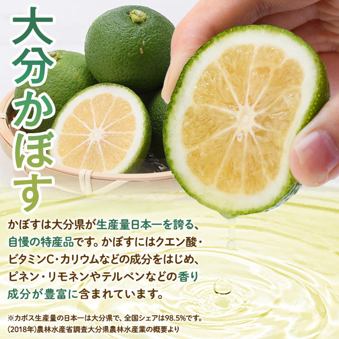 カボスドリンク Cサワー(280ml×24本) かぼす ドリンク ジュース 大分県産 特産品 大分県 佐伯市 防災 常温 常温保存 【DT07】【全国農業協同組合連合会大分県本部】