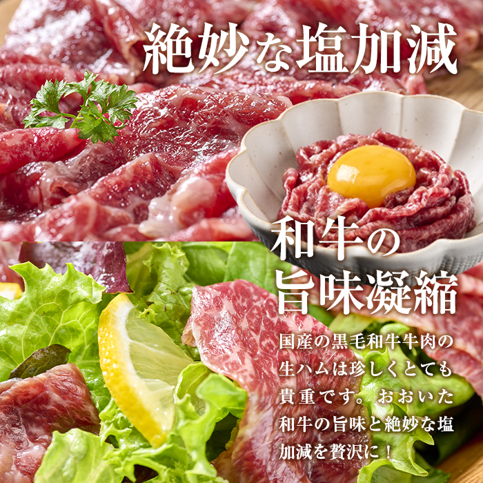 おおいた和牛 生ハム (計1kg・50g×20P) 国産 牛肉 もも肉 ハム A4 和牛 ブランド牛 小分け おつまみ 大分県 佐伯市 【FW020】【ミートクレスト】