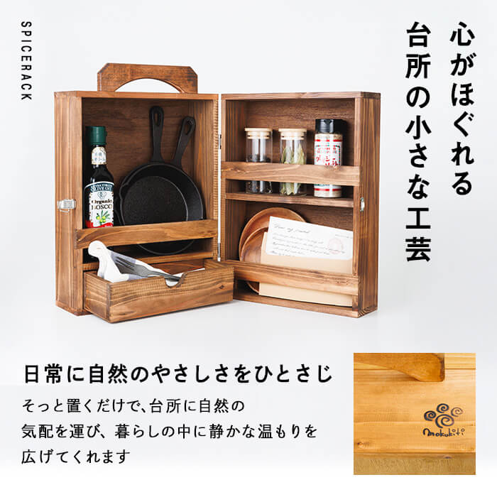 スパイスラック (1個) キッチン キッチン用品 調味料 スパイス 収納 完成品 組み立て不要 杉 すぎ 木製 雑貨 日用品 インテリア 職人 ハンドメイド 手作り 手仕事 数量限定 大分県 佐伯市 【JK02】【隠れ家具工房 木吉】