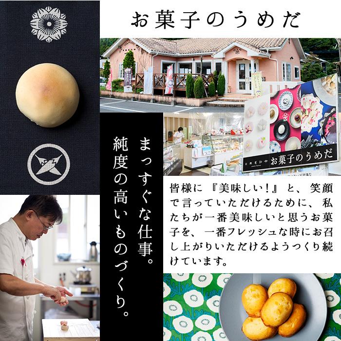 ひとくちまんじゅう 佐伯むすめ (計30個・5種×6個) 饅頭 饅頭 ひとくち 一口 薄皮 みそ 黒糖 抹茶 チーズ お菓子 スイーツ おやつ 焼き菓子 和菓子 詰め合わせ 個装 常温 大分県 佐伯市【AG96】【お菓子のウメダ】