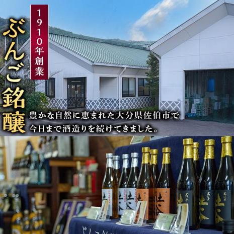 佐伯飛翔 純米酒 (1.8L) 地酒 国産 日本酒 純米酒 酒 辛口 15度 大分県 佐伯市【AN82】【ぶんご銘醸 (株)】