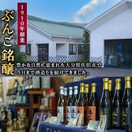 麦焼酎 蛍流 (1.8L) 大分県産 国産 焼酎 麦 酒 25度 糖質ゼロ 大分県 佐伯市【AN88】【ぶんご銘醸 (株)】