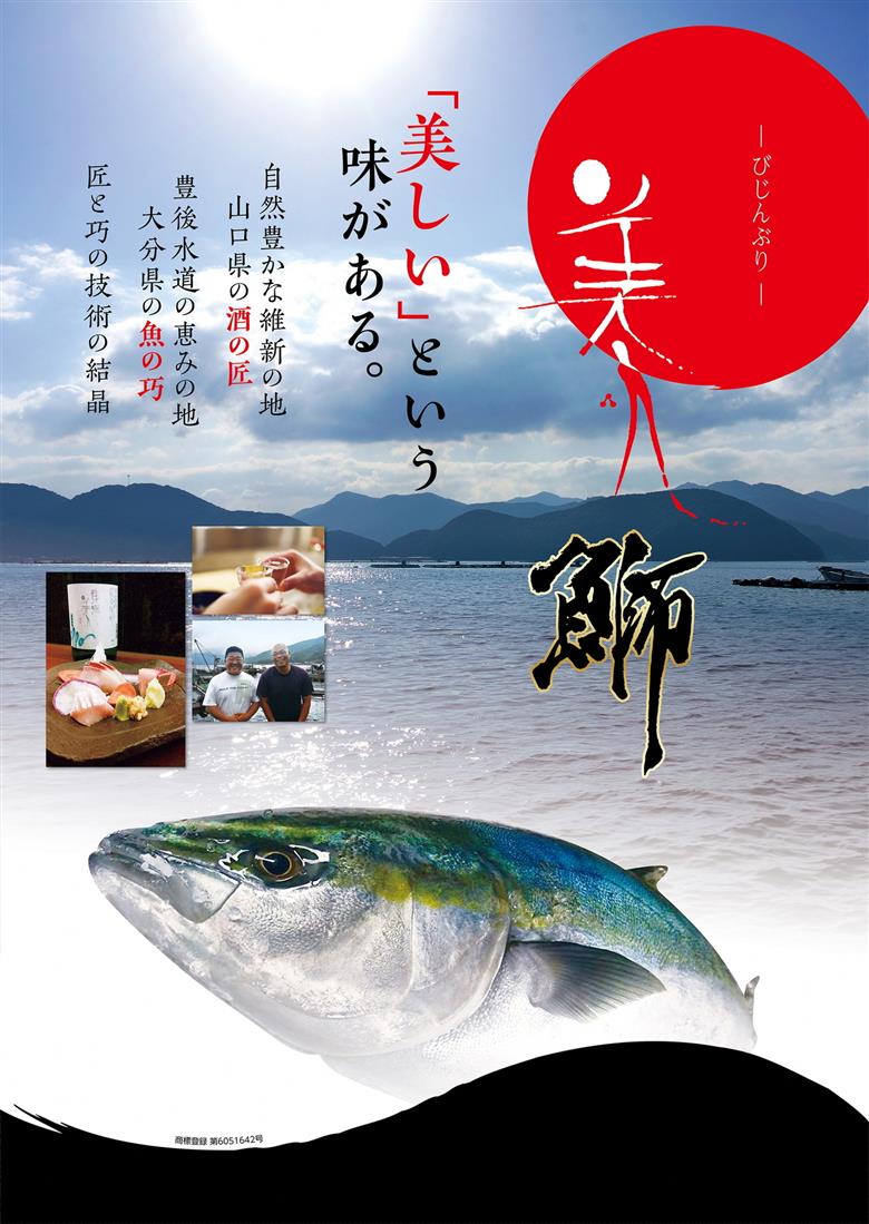 ＜12/30着限定＞神経締めでまるごと1本お届け！美人鰤 (1本・約5kg) 美人ブリ 美人鰤 ぶり ブリ 鰤 神経締め ブランド魚 獲れたて 鮮魚 まるごと 冷蔵 海の直売所 大分県 佐伯市 ＜離島配送不可＞ 【AS130】【海べ】