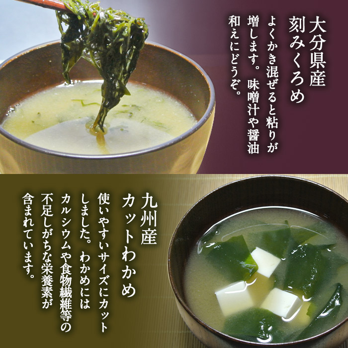 おみそ汁のお友海藻3種食べ比べセット (合計6袋・刻みくろめ20g×2袋 カットわかめ20g×2袋 ふのり20g×2袋) 味噌汁 海藻 くろめ わかめ ふのり 乾物 国産 常温 【CW10】【(株)山忠】