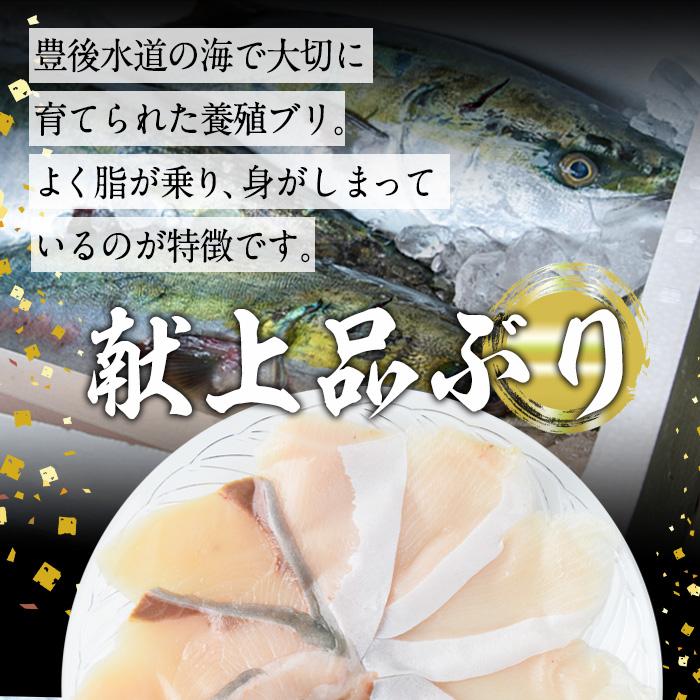 ブリしゃぶ食べ比べセット (合計300g・佐伯産かぼすぶり200g・献上品ぶり100g) 魚 さかな 鰤 鰤しゃぶ ぶりしゃぶ スライス 養殖 冷凍 お取り寄せ【DL21】【鶴見食賓館】