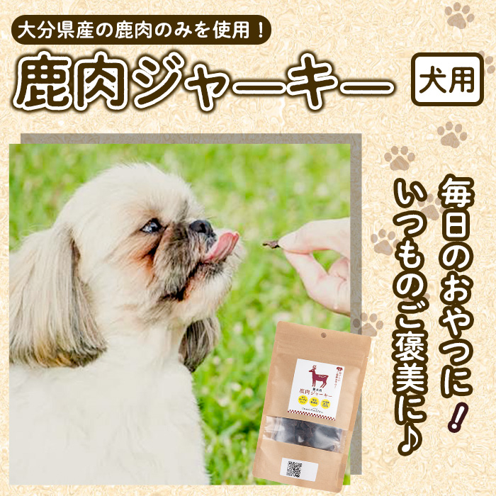 犬用 鹿肉ジャーキー＆ふりかけセット (合計200g・鹿肉ジャーキー50g×2・鹿肉ふりかけ50g×2) ペットフード ドッグフード  高たんぱく 低カロリー 鉄分【GL005】【オートモズフィッシュアンドファーム】