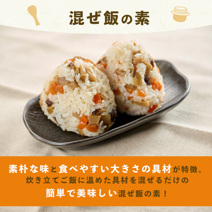 混ぜ飯の素「ばぁばの混ぜ飯」(計400g・200g×2袋) 混ぜご飯 味付けご飯 お寿司 簡単 時短 特産品 おにぎり お弁当 大分県 佐伯市【GN003】【Ichihashi企画】