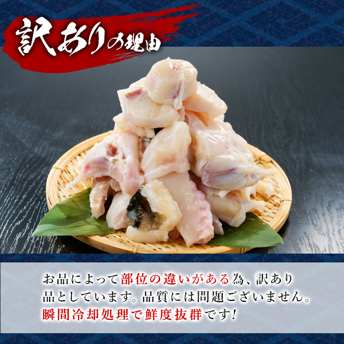 ＜訳あり＞虎ふぐアラ(計約800g：400g×2P)ふぐ フグ トラフグ とらふぐ あら アラ 鍋 唐揚げ【GP012】【高瀬水産】