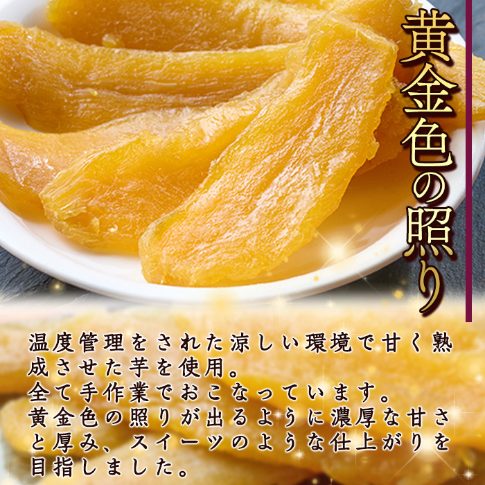 ＜定期便・全3回（毎月）＞ 大分県産紅はるか 干し芋(計1.5kg：100g×5袋×3回) 定期便 ほしいも 芋 小分け お菓子 おかし おやつ スイーツ ヘルシー 大分県 佐伯市【AI05】【天使のイト】