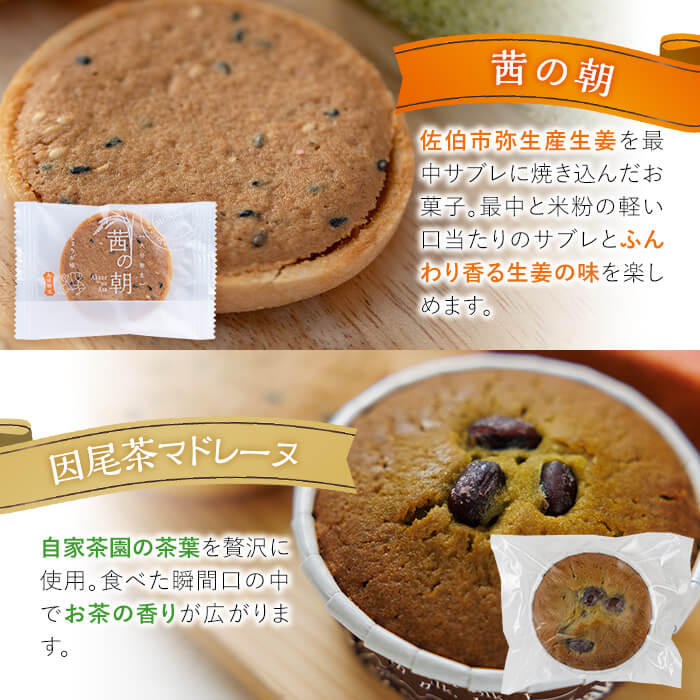 焼き菓子詰め合わせ (合計13個・2種×5個、1種×3個) セット ブラウニー サブレ マドレーヌ 特産品 お菓子 おやつ スイーツ 焼き菓子 洋菓子 詰め合わせ お取り寄せ お祝い 個装 常温 【AJ64】【ケーキ大使館クアンカ・ド－ネ】