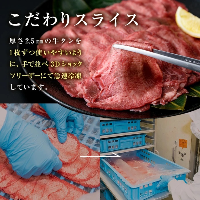 ＜定期便・全3回 (連続)＞味付け牛タン 薄切り スライス (500g・追いスパイス10g×3回) 肉 お肉 牛肉 にく タン 薄切 オリジナルスパイス スパイス 焼肉 焼き肉 やきにく BBQ バーベキュー 真空パック 冷凍 部位 大分県 佐伯市【BD306】【西日本畜産 (株)】