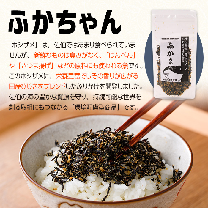 ごはんのお供！ふりかけセット(2種・計320g) 小分け 調味料 ひじき ご飯 ごはん ご飯のお供 お弁当 おにぎり 栄養 カツオ サメ【CW29】【山忠】