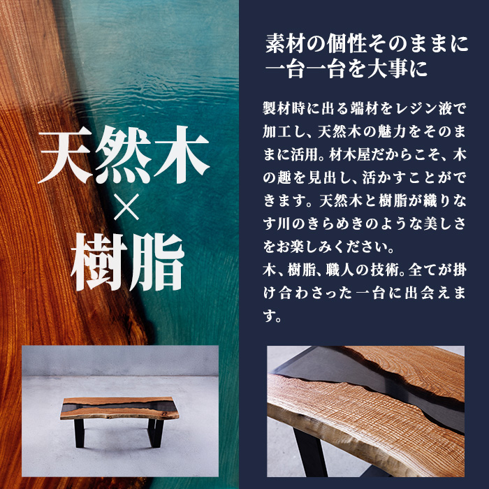 材木屋がお届け レジンソファーテーブル (幅100cm×奥行32cm×高さ40cm、天板厚・2.5cm-3cm)欅 けやき 木 天然 テーブル インテリア 家具 一点もの オリジナル 職人技 【FV004】【マツオカ】