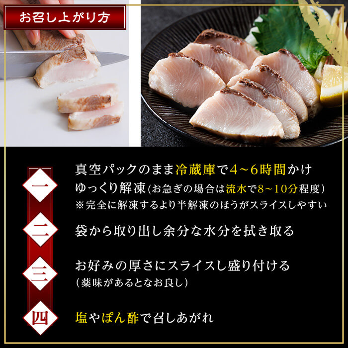 天薫 ぶり藁焼き (約170g×3個) 鰤 ぶり ブリ 魚 鮮魚 炙り あぶり たたき 旬 国産 おかず お弁当 簡単調理 数量限定 大分県 佐伯市 特産品【GS006】【浪井丸天水産】
