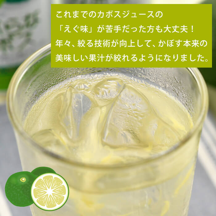 つぶらなカボス (190g×30本) はちみつ かぼす ドリンク ジュース 夏みかん かぼす カボス ノンアルコール 缶ジュース 大分県産 特産品 家庭用 大分県 佐伯市 防災【HD182】【さいき本舗 城下堂】