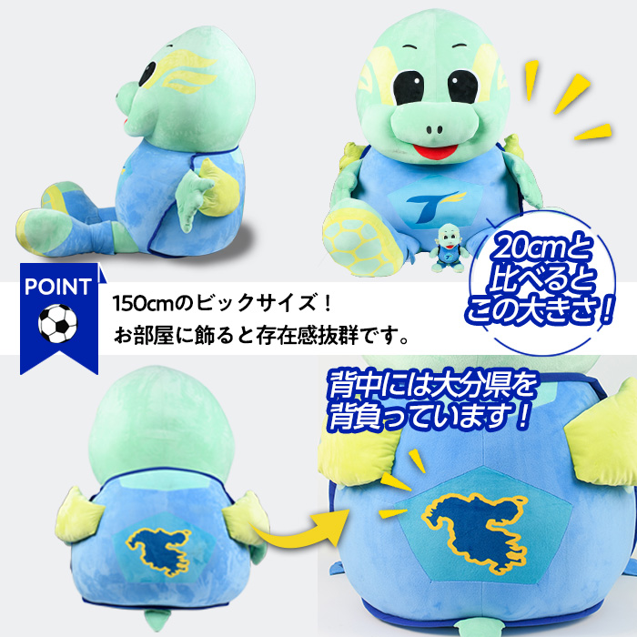 大分トリニータ 公式 マスコット ぬいぐるみ メガニータン (1個・高さ約150cm) 大分トリニータ Jリーグ サッカー キャラクター グッズ trinita 【HS008】【大分フットボールクラブ】
