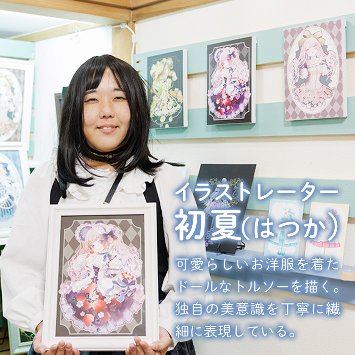 ＜初夏（はつか）＞ 創作グループ「かるくびるど」 原画A (A4サイズ相当) イラスト アート 絵 雑貨 絵画 オリジナル インテリア 大分県 佐伯市 【JF008】【まんがスタジオもとちゃん.ネット】