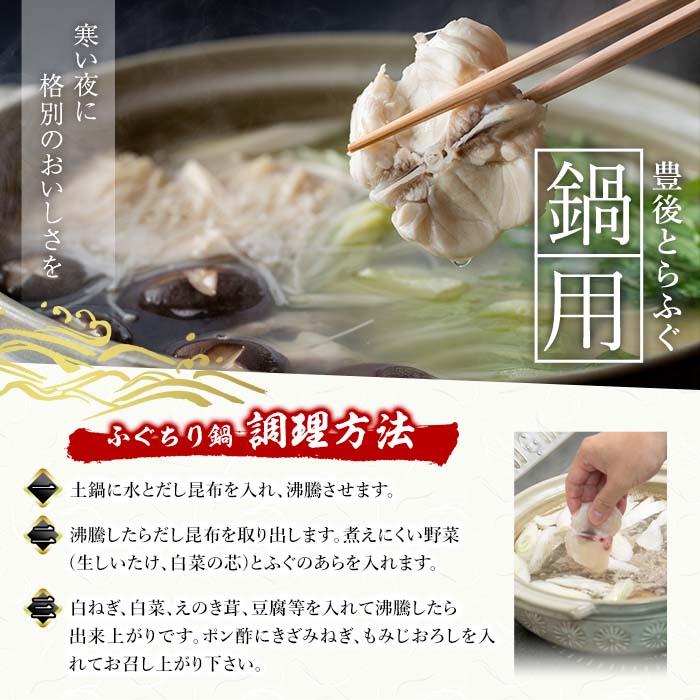 ＜訳あり＞天然とらふぐ アラ (計720g・360g×2袋) とらふぐ ふぐ フグ あら アラ 唐揚げ 鍋 冷凍 天然 国産 大分県 佐伯市【AB109】【柳井商店】