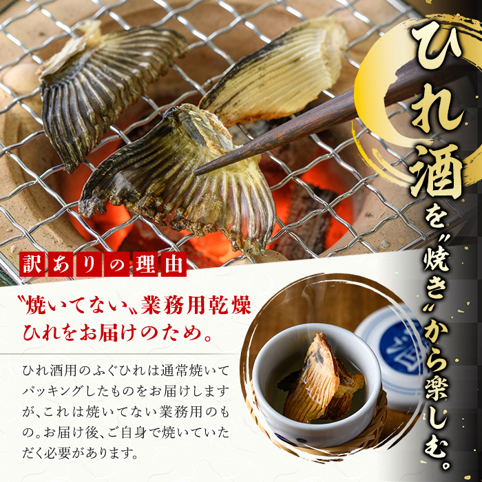 ＜訳あり・業務用＞乾燥 ふぐひれ (約100g・80枚以上) とらふぐ ふぐ フグ ひれ ヒレ 河豚 ひれ酒 養殖 業務用 国産 大分県 佐伯市【AB212】【柳井商店】