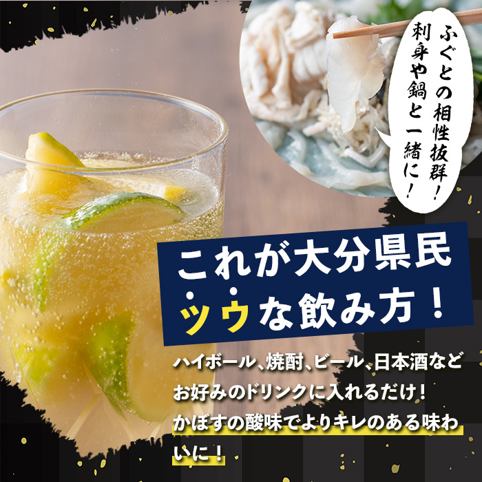 大分県産 冷凍 種なし カット かぼす (1kg・500g×2袋) カボス 香母酢 柑橘 冷凍 大分県産 大分県 佐伯市【AB220】【柳井商店】