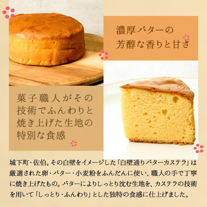 白壁通り バターカステラ (計1個・500g) カステラ ケーキ バターケーキ スイーツ お菓子 おやつ 焼き菓子 洋菓子 詰め合わせ お取り寄せ 大分県 佐伯市【AG122】【 (株)お菓子のウメダ】