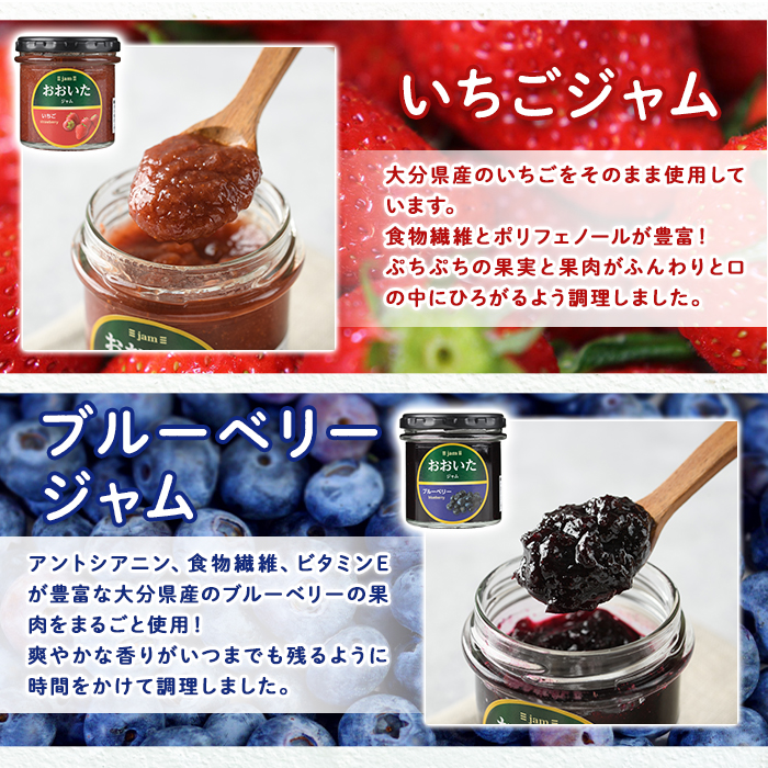 果実と野菜のおおいたジャム(3種・135g×各1個) 大分県産 ブルーベリー いちご 苺 焼きいも 焼きイモ さつまいも サツマイモ 紅はるか さとうきび使用 パン【AI02】【天使のイト】