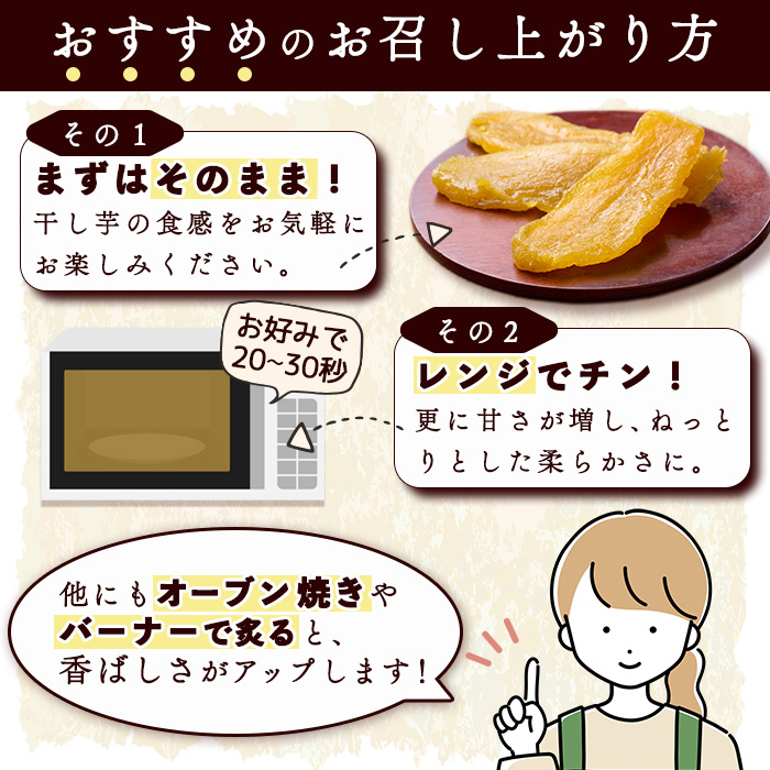 メール便でお届け！大分県産紅はるか 干し芋(計200g・100g×2袋) ほしいも 芋 小分け おかし おやつ スイーツ ヘルシー ポスト投函 大分県 佐伯市【AI03】【天使のイト】