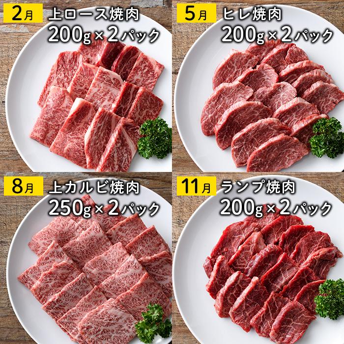＜定期便・全4回＞おおいた和牛 低温熟成 焼肉 お楽しみ 定期便 (3ヶ月ごとにお届け) 国産 牛肉 肉 霜降り A4 上ロース ヒレ 上カルビ ランプ 和牛 ブランド牛 冷凍 大分県 佐伯市【DH246】【(株)ネクサ】