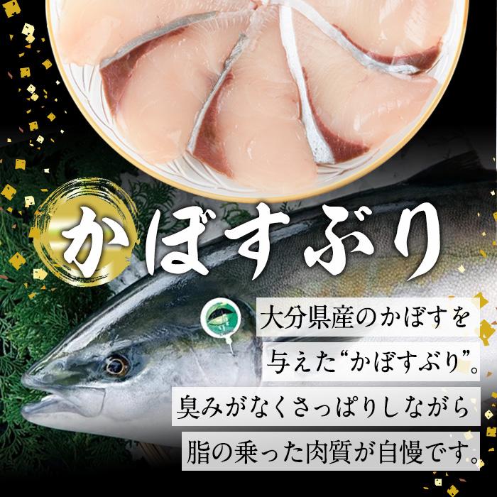 ブリしゃぶ食べ比べセット (合計300g・佐伯産かぼすぶり200g・献上品ぶり100g) 魚 さかな 鰤 鰤しゃぶ ぶりしゃぶ スライス 養殖 冷凍 お取り寄せ【DL21】【鶴見食賓館】