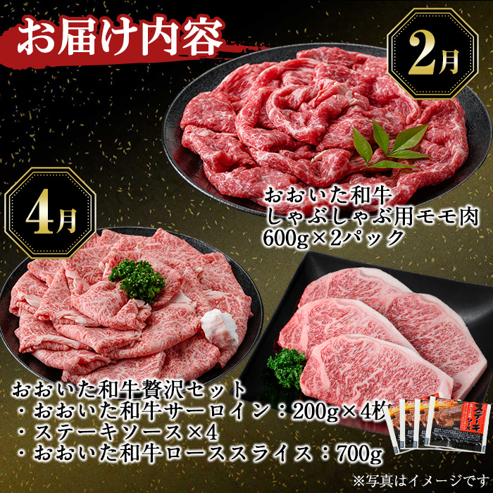 ＜定期便・全6回 (隔月)＞おおいた和牛 定期便 (総量6kg) しゃぶしゃぶ ステーキ 焼肉 すき焼き モモ サーロイン ソース付き ばら ロース ヒレ 小分け 国産 4等級 和牛 牛肉 大分県 佐伯市【DP70】【(株)まるひで】