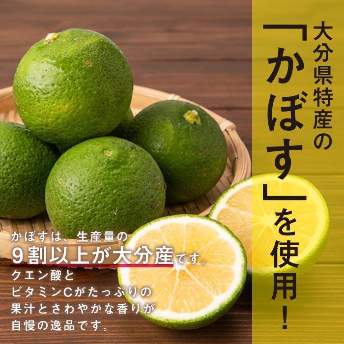 スッキリ!かぼすハイボール (340ml×24本) カボス ハイボール アルコール 8％ お酒 酒 大分県 佐伯市 【DR07】【(有)プロフィット】