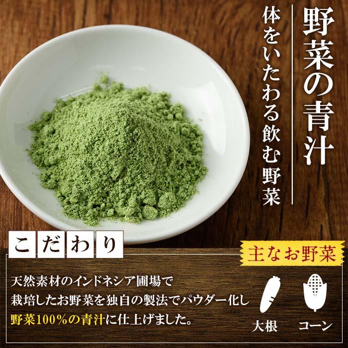 野菜の青汁 (計720g・120g×6P) 青汁 粉末 健康食品 野菜 食物繊維 大分県 佐伯市【EC02】【天然素材 (株)】
