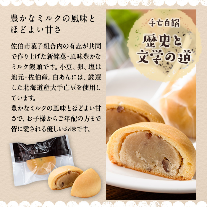 歴史と文学の道 (計15個)小豆 スイーツ スウィーツ 菓子 焼き菓子 和菓子 おやつ 詰め合わせ 個装 大分県 佐伯市【ER010】【(株)古川製菓】