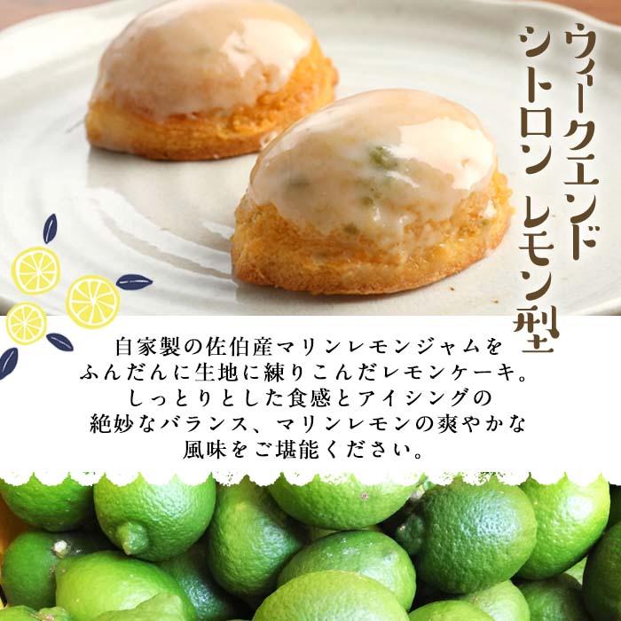 ウィークエンドシトロン レモン型 (計25個) レモン レモンケーキ スイーツ スウィーツ 菓子 焼き菓子 洋菓子 おやつ 個装 大分県 佐伯市【ER030】【古川製菓】