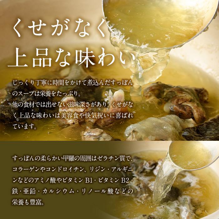 料理屋が作った すっぽん 鍋 スープ (約700g) すっぽん スッポン スープ 出汁 身入りコラーゲン 大分県 佐伯市 【FB02】【旬彩一会・仁】